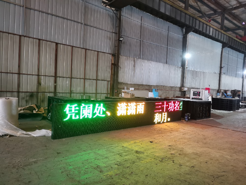 交通信息發布屏 交通屏  信息發布終端   動態指示牌